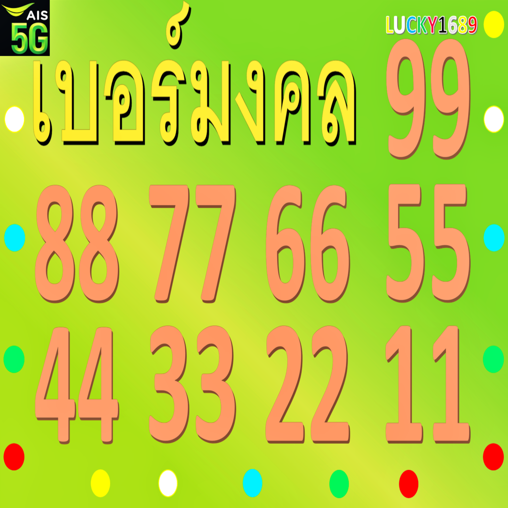 ais-99-88-66-55-44-22