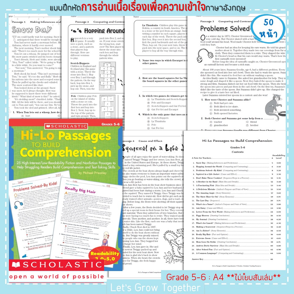 แบบฝึกหัดการอ่านเนื้อเรื่องเพื่อความเข้าใจภาษาอังกฤษ Scholastic Hi Lo