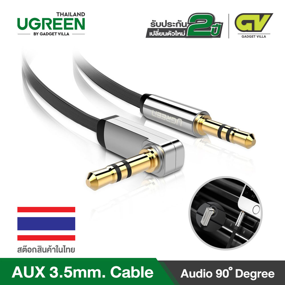 UGREEN AUX 3.5mm Cable 90 degrees Male to Male Auxiliary Aux Stereo Professional HiFi Cable รุ่น 10597 ยาว 1M, รุ่น 10599 ยาว 2M with Silver-Plating Copper Core, Gold Plated, Tangle-Free for Audiophile/Musical lovers