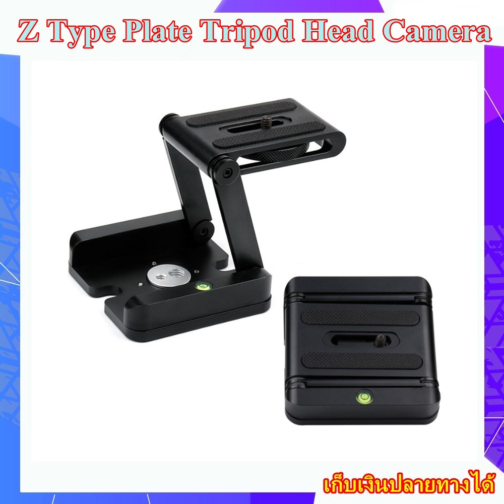 เพลท Z-Type Quick Release Plate Panoramic Tilt Head Foldable For Tripod / Track Rail Camera Camcorder Slider