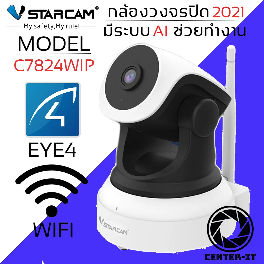VSTARCAM IP Camera Wifi กล้องวงจรปิดไร้สาย มีระบบ AI ดูผ่านมือถือ 