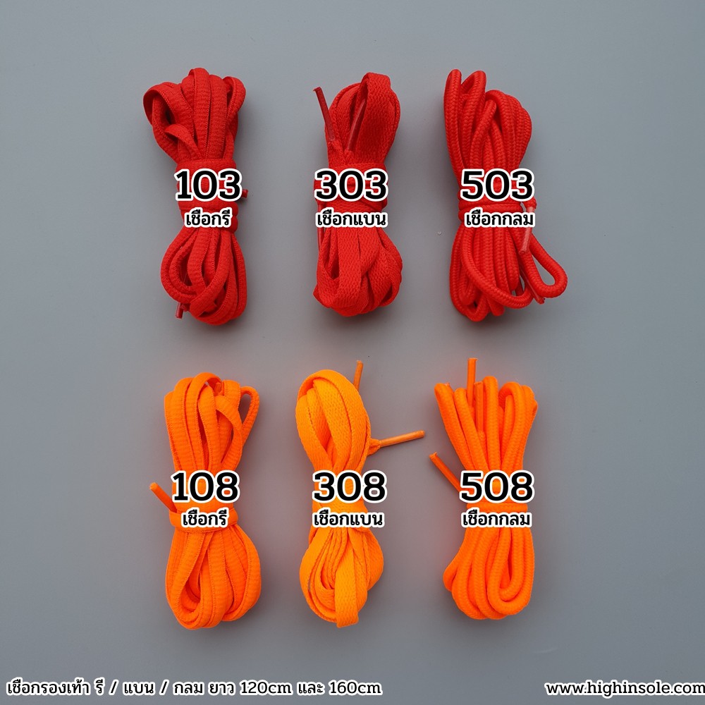 ☎  เชือกรองเท้า สีแดง สีส้ม ความยาว 120-160cm พร้อมส่ง (M)