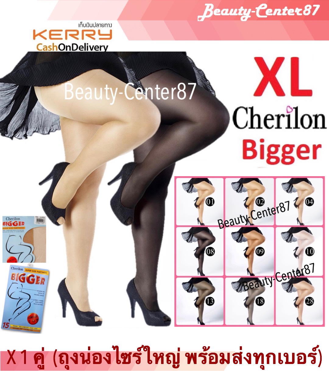 (มีให้เลือกครบเบอร์ x 1คู่) เชอรีล่อน Cherilon Bigger super size ถุงน่องไซส์ใหญ่ XL-XXL ถุงน่องคนอ้วน ถุงน่องหญิงแย้ Pansy Plus size x 1 คู่