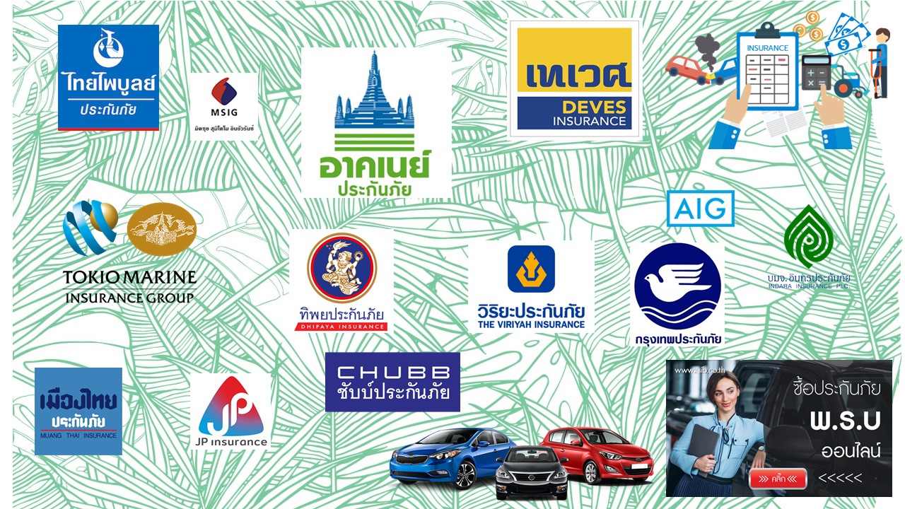 รูปภาพของ พรบ รถยนต์ / รถปิกอัพ 4 ประตู (รหัสรถ 110)