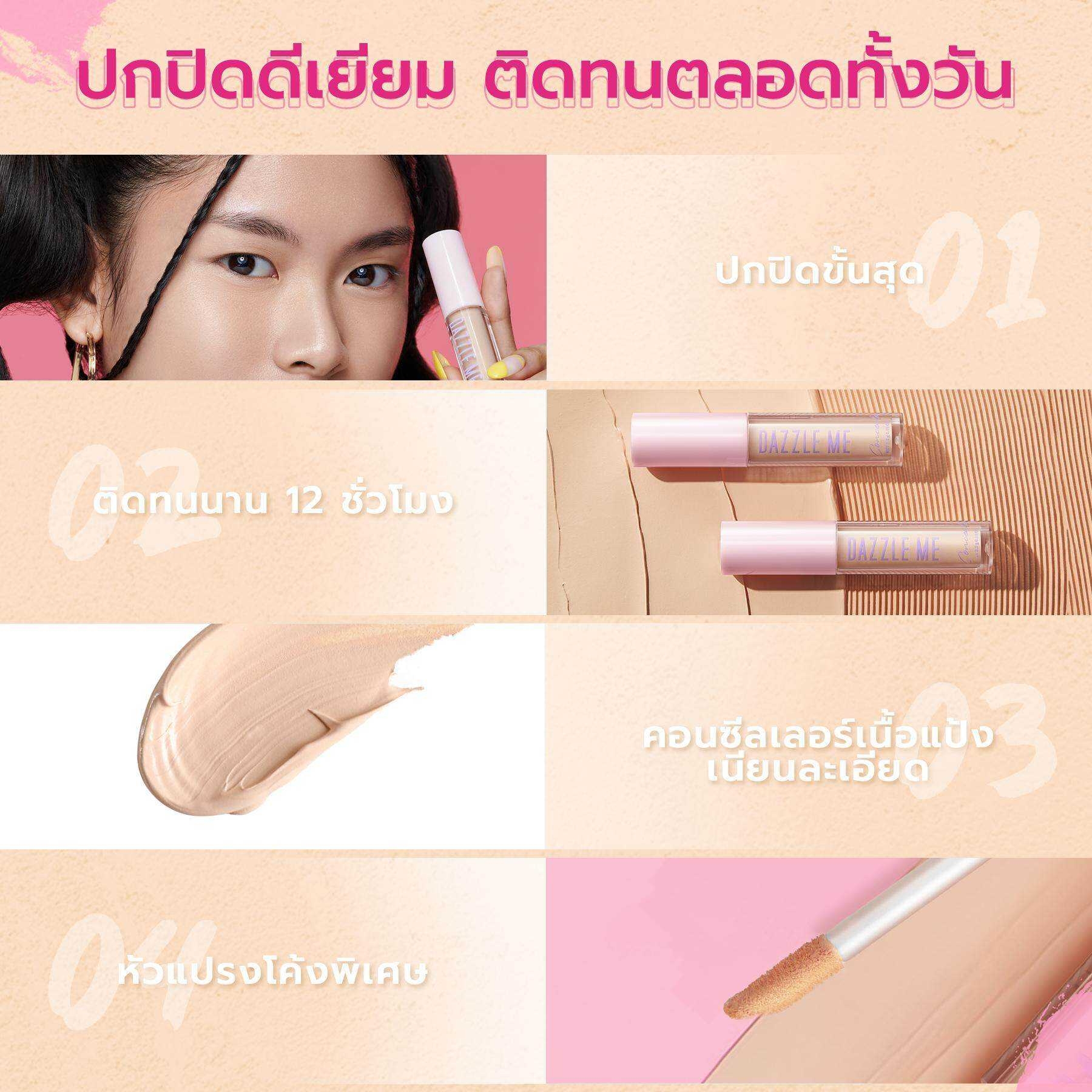 dazzle-me-our-secret-cover-concealer