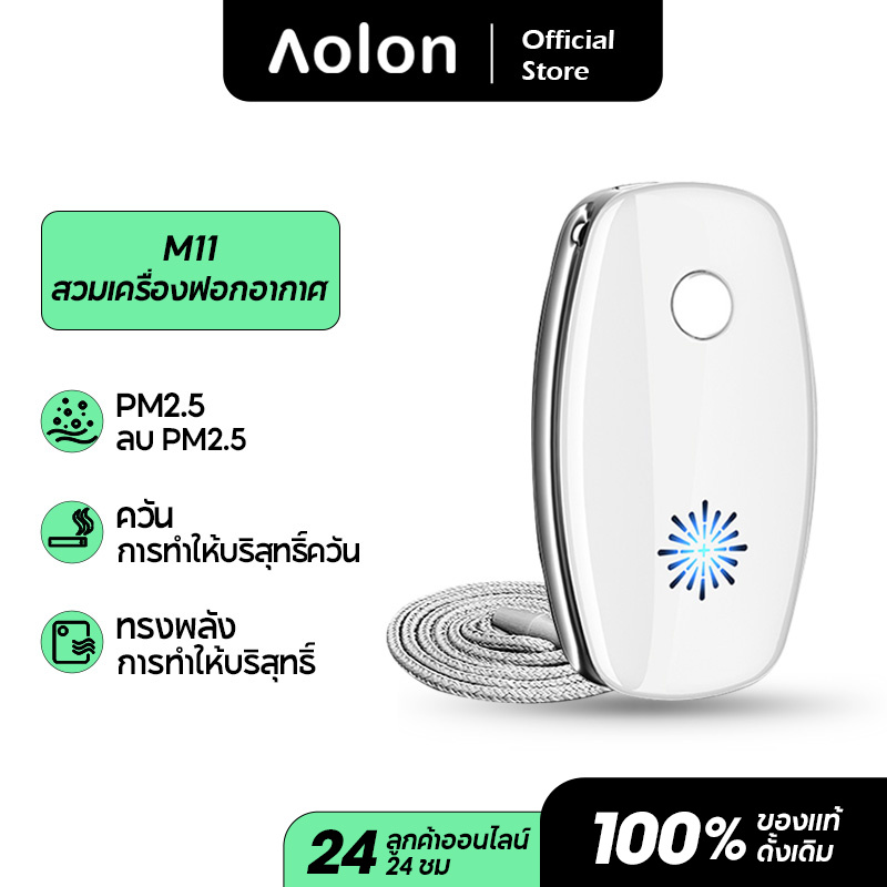 Aolon wearable air deals purifier