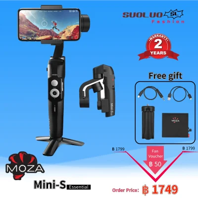 【SuoLuoFashion】MOZA Mini-S Essential，ไม้กันสั่น 3 แกนถูกๆกิมบอลมือถือ 3-Axis Foldable Gimbal Stabilizer for SmartPhone ที่จับโทรศัพท์ถ่ายวีดีโออุปกรณ์กล้อง-Original