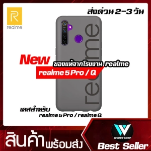 ภาพหน้าปกสินค้าเคส กันกระแทก realme 5 pro + Q Case PU+TPU Scratch-proof Design ของแท้ ICONIC Case Realme 5 pro / Realme Q พร้อมส่ง ที่เกี่ยวข้อง