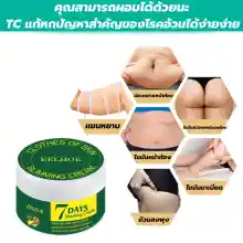 ภาพขนาดย่อของภาพหน้าปกสินค้าApply fat  EELHOE Cream Burns your fat Lose weight, lose weight, weight lighter, lip cream, 50g fat cream, fat cream, heat cream Fat cream Fat cream Slimming Body Crcream Slimming Cream Proportion of cream จากร้าน Blue Plant Store บน Lazada ภาพที่ 2