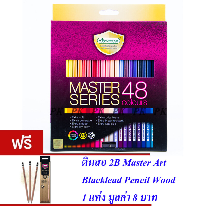 Master Art มาสเตอร์อาร์ต ดินสอสี สีไม้ 48 แท่ง 48 สี (ฟรีดินสอ 2B 1 แท่ง) รุ่นมาสเตอร์ซีรี่ย์(MASTER SERIES)