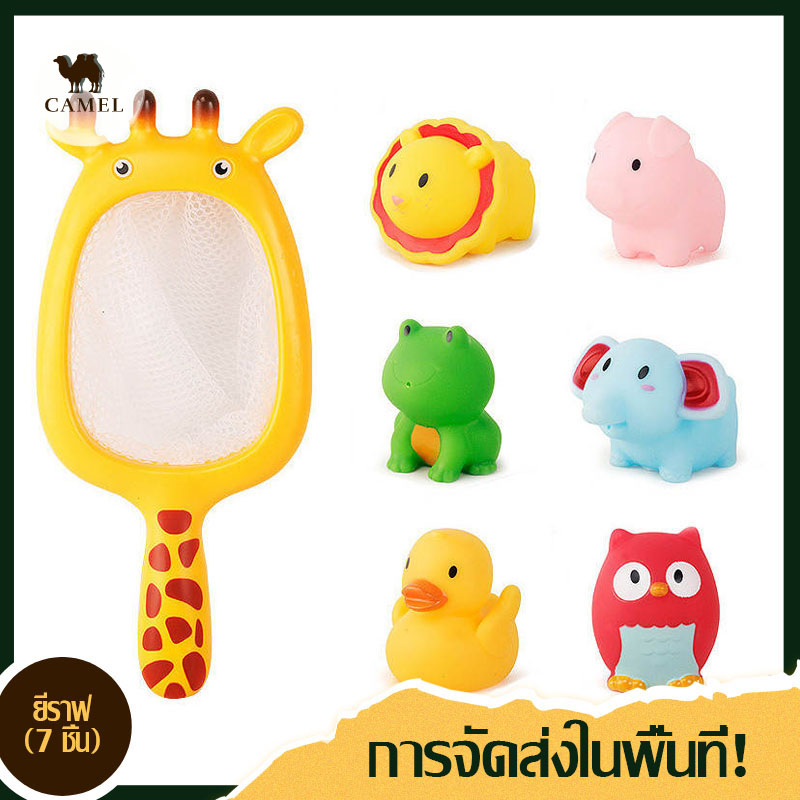 [สินค้าพร้อมส่งในไทย] 7ชิ้น ชุดของเล่น ชุดของขวัญ ชุดเซ็ทของขวัญ ของเล่นสำหรับอาบน้ำ ของเล่นน่ารัก Baby Bathroom Fishing Toys Finding Water Squeeze Sound Soft Rubber