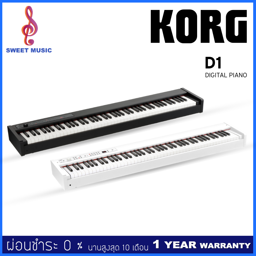 Korg D1 Digital Piano เปียโนไฟฟ้า