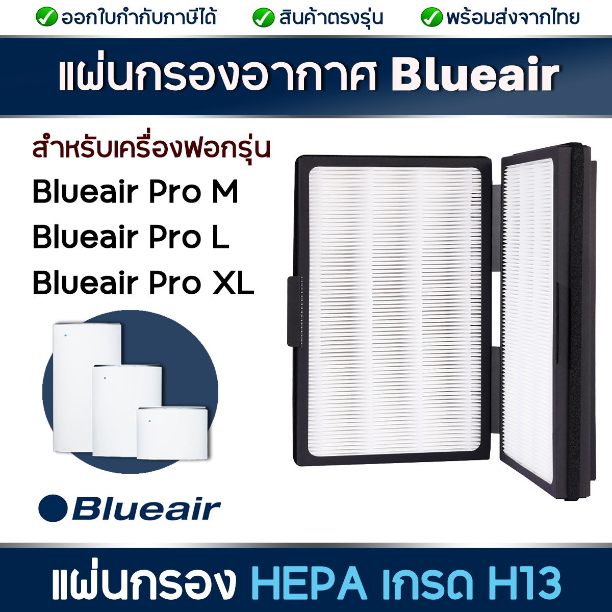 Blueair pro deals xl price