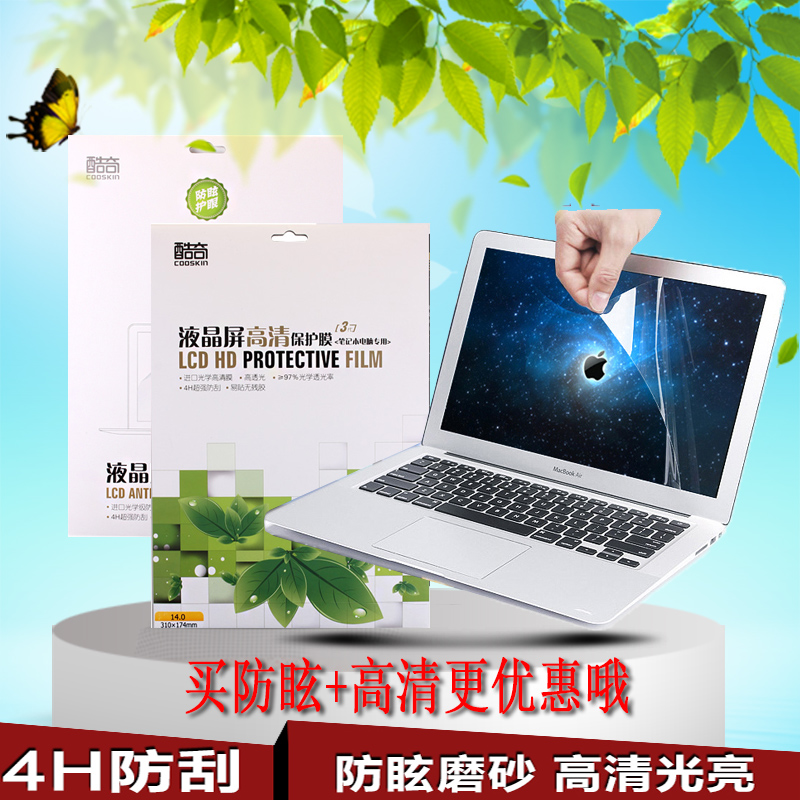Cooskin 15.6 Inch Màng Dán 14-Inch Màn Hình Phim 13.3 LCD 17.3 ASUS Lenovo Dell HP Sổ Tay Máy Tính Màn Hình Màng Bảo Vệ Độ Phân Giải Cao mờ Chống Phản Quang Màn Hình Màng Dán