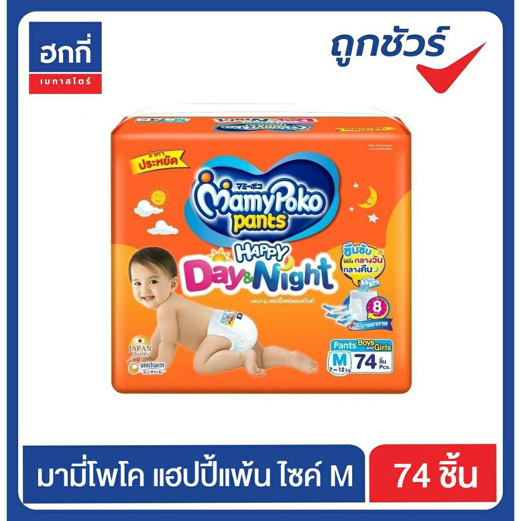 มามี่โพโค แฮปปี้ แพ้น ไซส์ M 74 ชิ้น