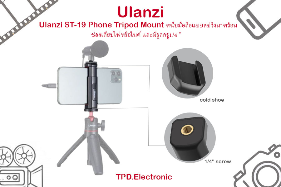 Ulanzi ST-19 Mini Phone Holder Smartphone Clip with Cold Shoe Mount 1/4 Inch .