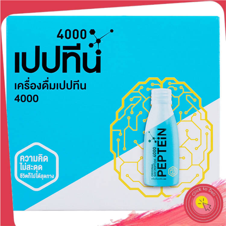 [Promotion WFH] Peptein - เปปทีน4000 100มล. แพค 6ขวด เก็บเงินปลายทาง