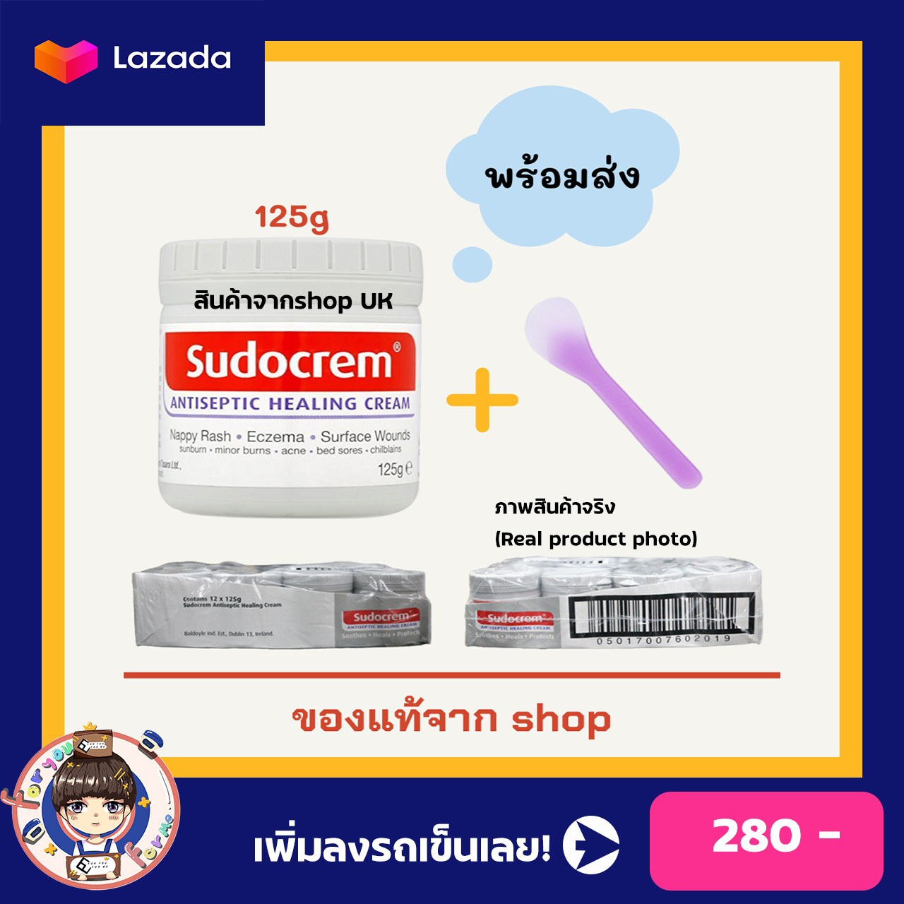 ( From shop in Singapore ) Sudo crem Sudo cream ซูโดครีม ซูโด ขนาด125กรัม แก้ผื่นผ้าอ้อม ผิวแห้ง แก้ผดผื่นสำหรับทารก