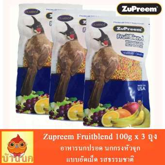 ZuPreem FruitBlend อาหารนกปรอด นกกรงหัวจุก แบบอัดเม็ด รสธรรมชาติ (100g.) Pack 3