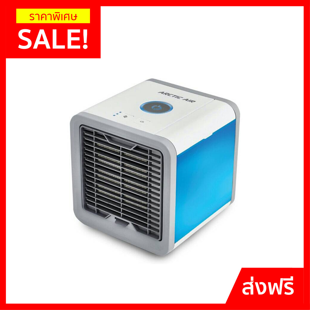 พัดลมไอเย็น มินิแบบพกพา เคลื่อนย้ายง่าย สะดวกต่อการเดินทาง Arctic Air Cooler สินค้าคุณภาพดี จัดส่งฟรี! - พัดลมปรับอากาศ เครื่องปรับอากาศ เครื่องปรับอากาศเคลื่อนที่ แอร์เคลื่อนที่ พัดลมแอร์ พัดลมไอน้ำแบบตั้งโต๊ะ