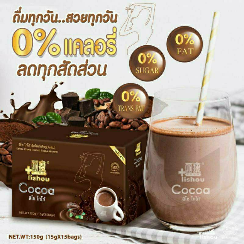 โกโก้ลิโซ่​ โกโก้ลดน้ำหนัก​ Lishou​ Cocoa