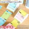 Memo Note กระดาษโน๊ตกาวแบบฉีก ยาว 50 เมตร ยี่ห้อ AIHAO : image Memo Note กระดาษโน๊ตกาวแบบฉีก ยาว 50 เมตร ยี่ห้อ AIHAO