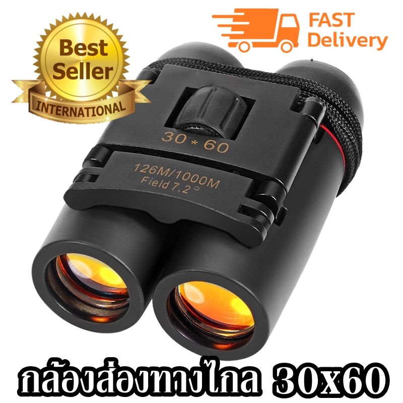 Day Night Vision 30 x 60 Zoom Outdoor Portable Folding Binoculars Telescope ราคา 165 บาท*ส่งฟรี