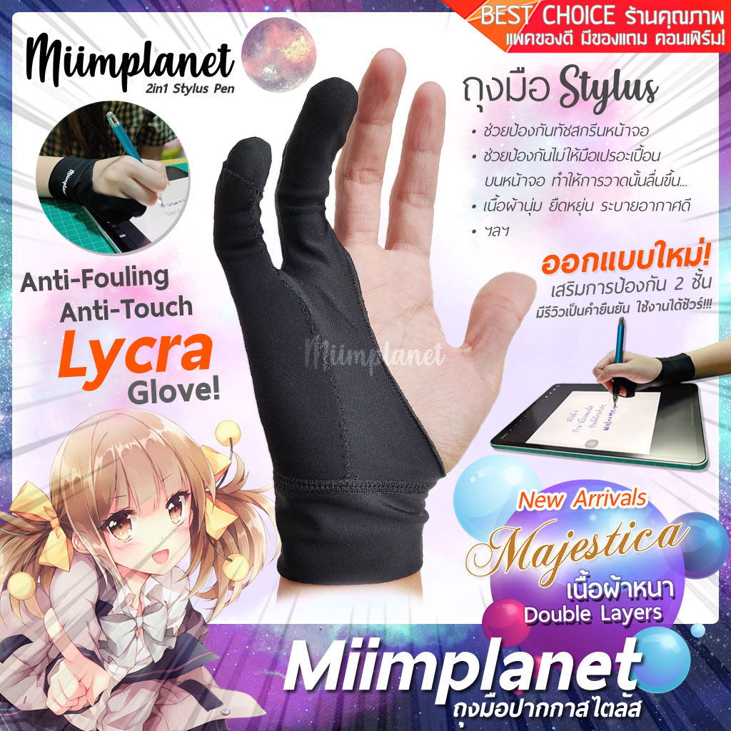 ถุงมือสำหรับวาดรูป Stylus Anti-Fouling Anti-Touch Lycra Glove
