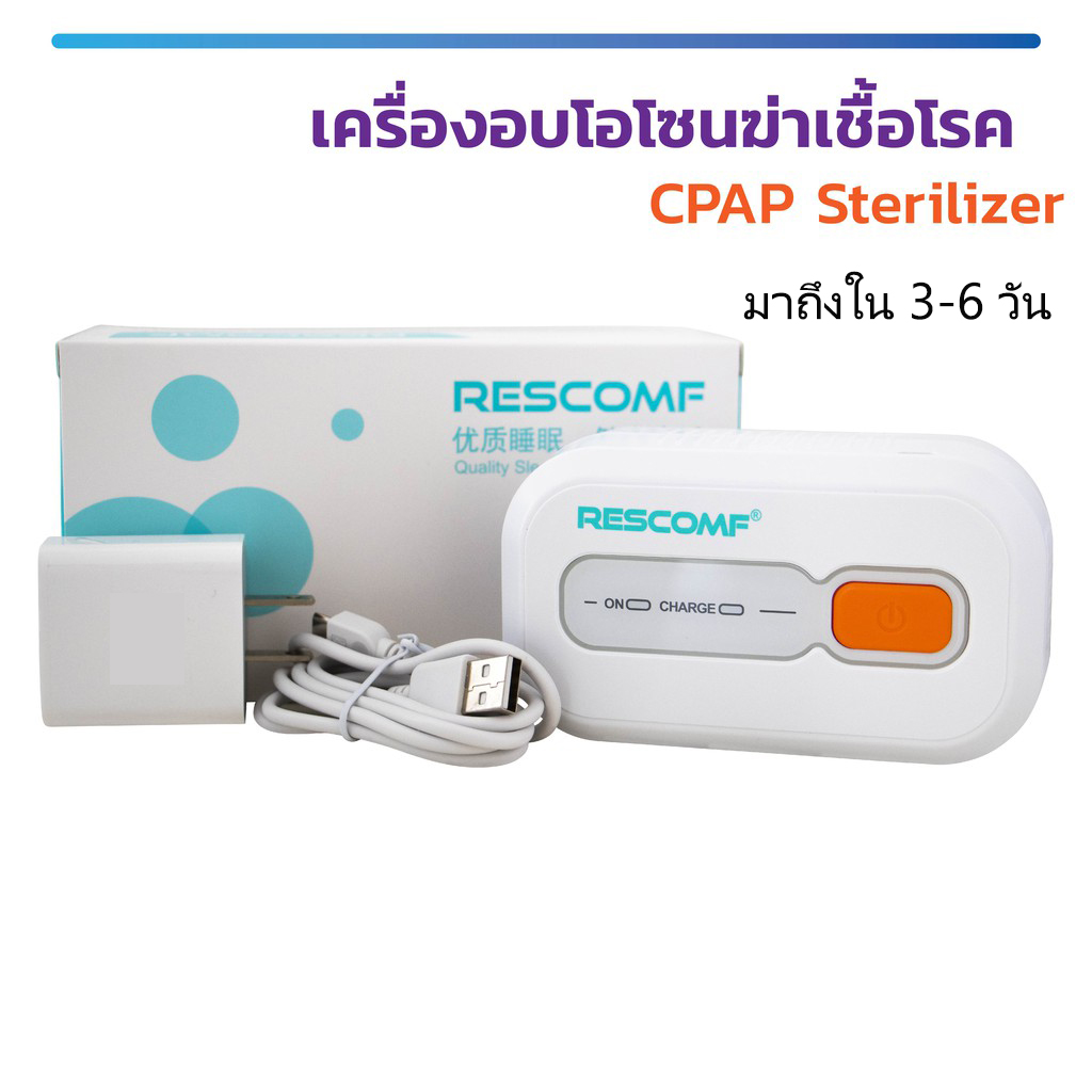 [ส่งจากไทย ] เครื่องอบโอโซนฆ่าเชื้อโรค (CPAP Sterilizer)  สำหรับฆ่าเชื้อโรคในอุปกรณ์การแพทย์ต่างๆ อัตโนมัติ BPAP ทำความสะอาด Disinfector หยุดหายใจขณะหลับป้องกันการนอนกรนง่ายต่อการพกพา