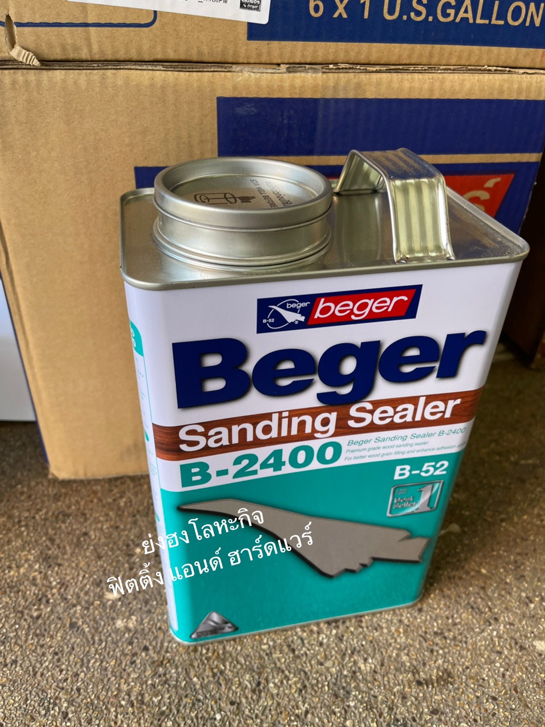 น้ำยารองพื้นไม้อุดร่องเสี้ยน B2400 Beger Sanding Sealer รองพื้นยูรีเทน มีสองขนาด แกลลอน และ 14