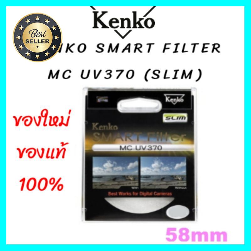 KENKO SMART FILTER MC UV370 (SLIM)​ 58MM สำหรับเลนส์​กล้อง ฟิลเตอร์ เลือก 1 ชิ้น อุปกรณ์ถ่ายภาพ กล้อง Battery ถ่าน Filters สายคล้องกล้อง Flash แบตเตอรี่ ซูม แฟลช ขาตั้ง ปรับแสง เก็บข้อมูล Memory card เลนส์ ฟิลเตอร์ Filters Flash กระเป๋า ฟิล์ม เดินทาง