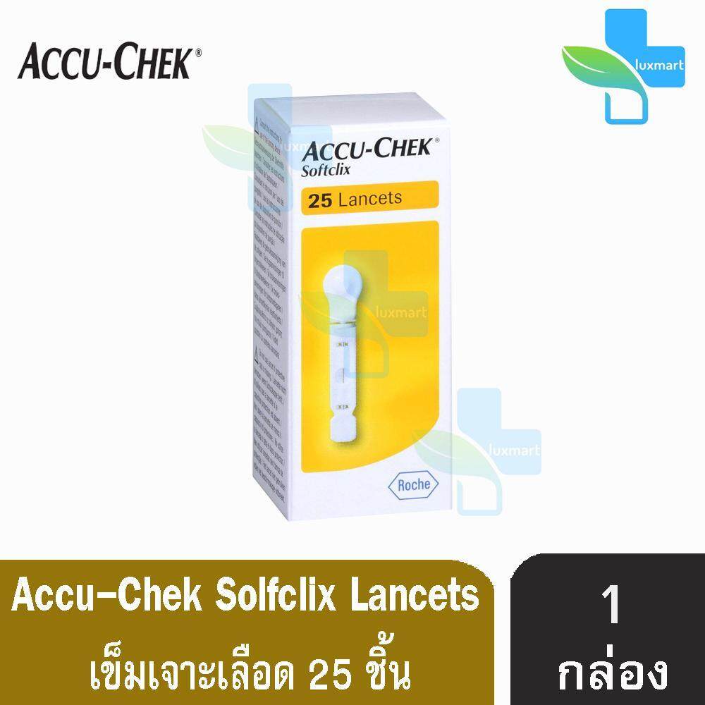 ACCU-CHEK Softclix 25 Lancets เข็มเจาะเลือดตรวจน้ำตาล (25 ชิ้น) [1 กล่อง]