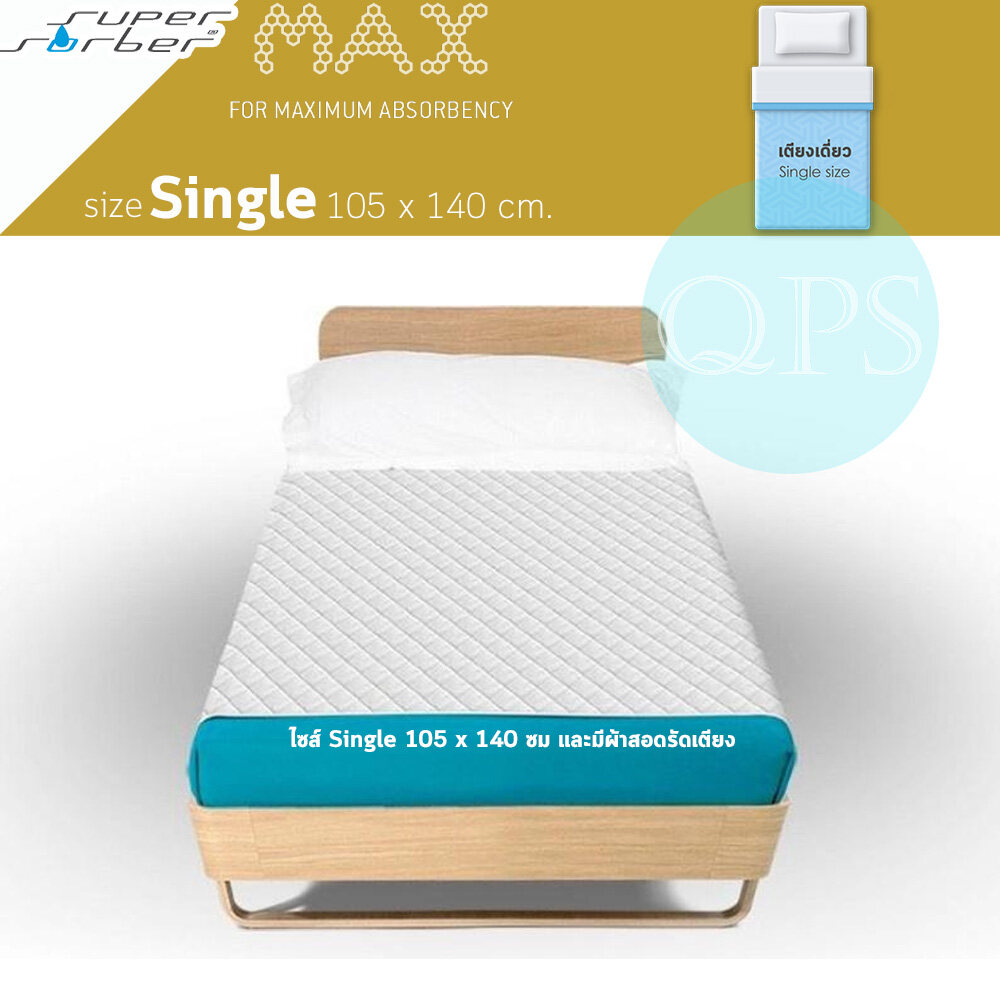 Supersorber แผ่นรองซับเตียงเดี่ยวพร้อมผ้าสอดใต้เตียง ไซส์ Single 105 x 140 ซม.