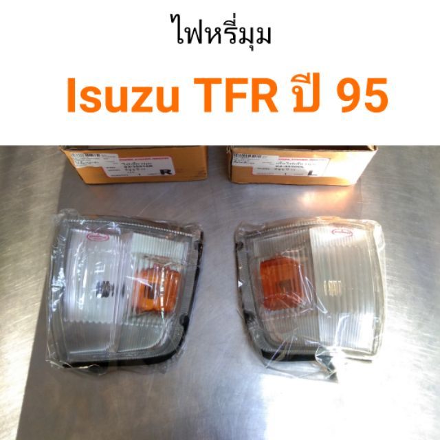 ไฟหรี่มุม Isuzu TFR ปี 95