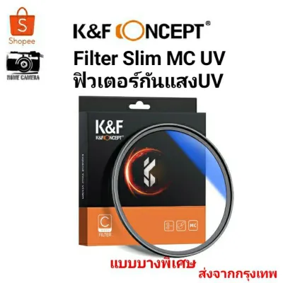 (ส่งฟรี) k-F UV Filter Slim กันรอยกันแสง แบบบาง ส่งจากไทย