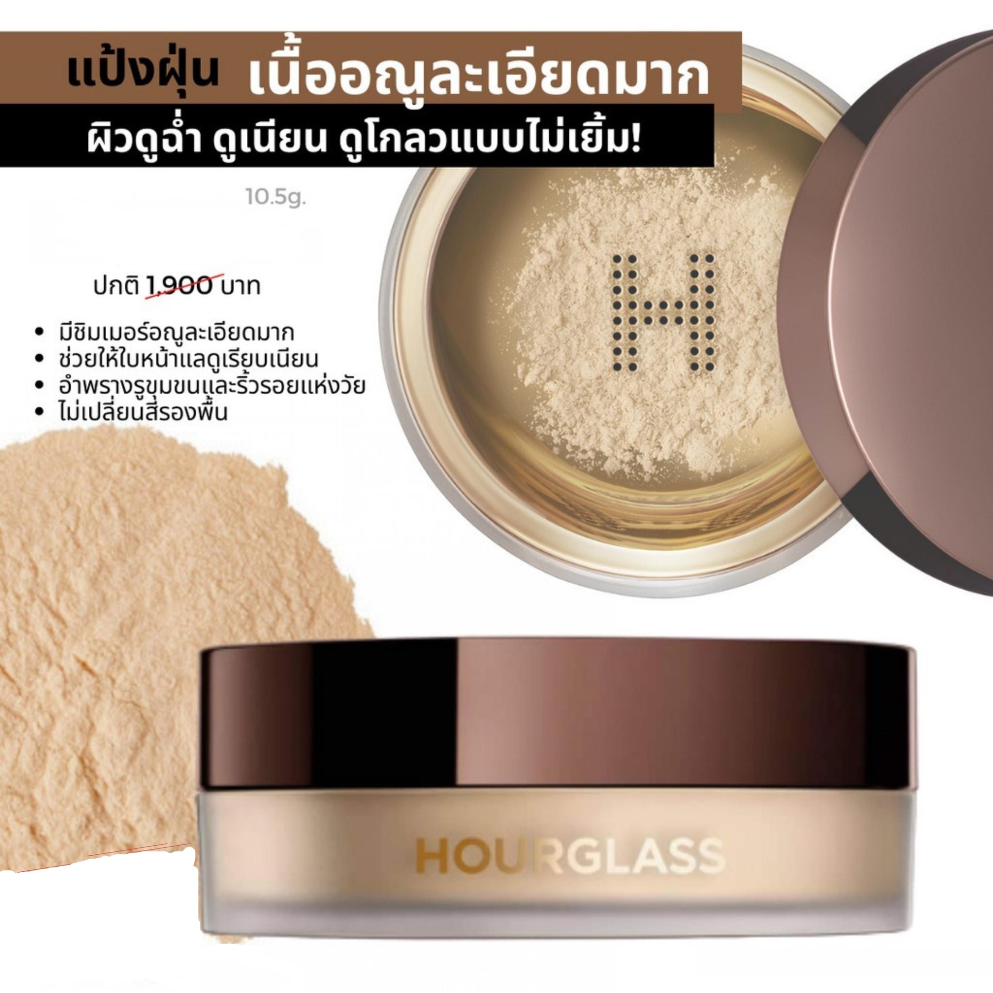 Hourglass Veil Translucent Setting Powder 10.5g. แป้งฝุ่นโปรงแสงสำหรับ