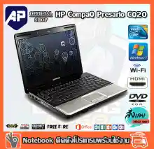 ภาพขนาดย่อของภาพหน้าปกสินค้าเรียนออนไลน์ มีกล้อง โน็ตบุ๊ค Notebook Notebook HP Compaq CQ20 CPU Core 2 Duo P8600 2.40 GHz RAM 4 GB HDD 160 GB DVD WIFI จอ 12.1 นิ้ว ติดตั้งโปรแกรมพร้อมใช้งาน มือสอง จากร้าน AP COM บน Lazada