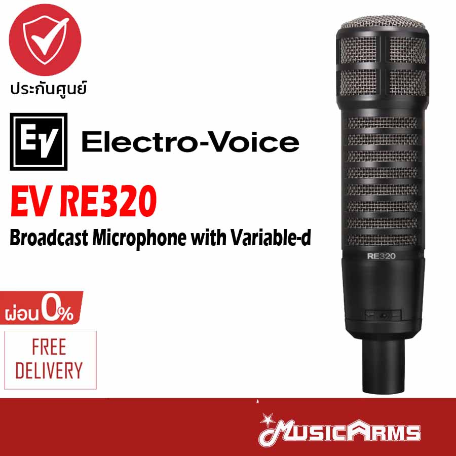 Electro - Voice EV RE320 ไมค์คอนเดนเซอร์ Electro - Voice รุ่น EV RE 320 ...
