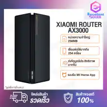 ภาพขนาดย่อของภาพหน้าปกสินค้าXiaomi Mi Router AX3000 / Mesh System AX3000 (เราเตอร์คู่) AIoT WiFi6 IoT 5G เราเตอร์รับสัญญาณ Wi-Fi 6 เชื่อมต่อแอพ เร้าเตอร์ไวไฟ เราเตอร์ wifi การกำหนดค่าเครือข่ายทำได้ง่ายและรวดเร็ว อีกทั้งรองรับการควบคุมอัจฉริยะผ่าน Mi Home App จากร้าน Excellent Goods บน Lazada
