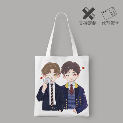 Pre Order กระเป๋าผ้า ถุงผ้า ปรมาจารย์ลัทธิมาร เซียวจ้าน หวังอี้ป๋อ️