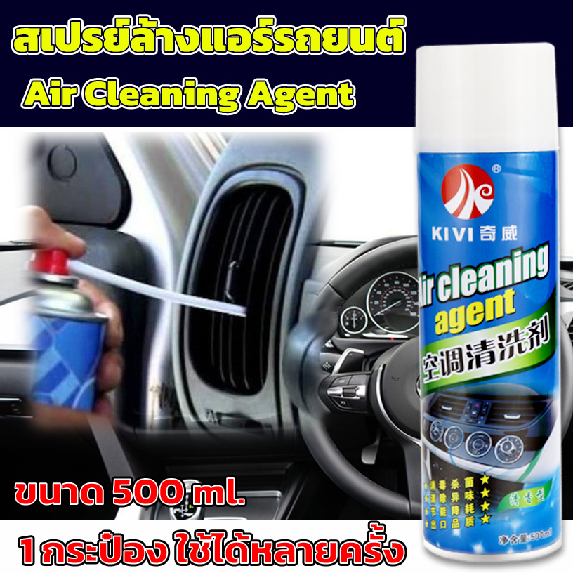 King Supply สเปรย์ล้างแอร์รถยนต์และแอร์บ้าน ทำเองได้ ไม่ต้องถอดตู้ ฆ่าเชื้อโรค Anti bacteria ดับกลิ่นแอร์รถ กลิ่นอับในรถ Air cleaning agent แบรนด์ Kaidisen