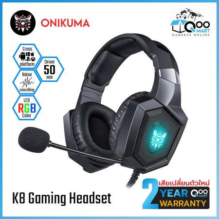 ไม่น่าพลาด หูฟังเกมมิ่ง ONIKUMA K8 Gaming Headset ขนาดลำโพง 50mm
ไมโครโฟนตัดเสียงรบกวน พร้อมแสงไฟ รองรับการใช้ทุก Platform PC/Mobile/Console
ราคาเบาๆ