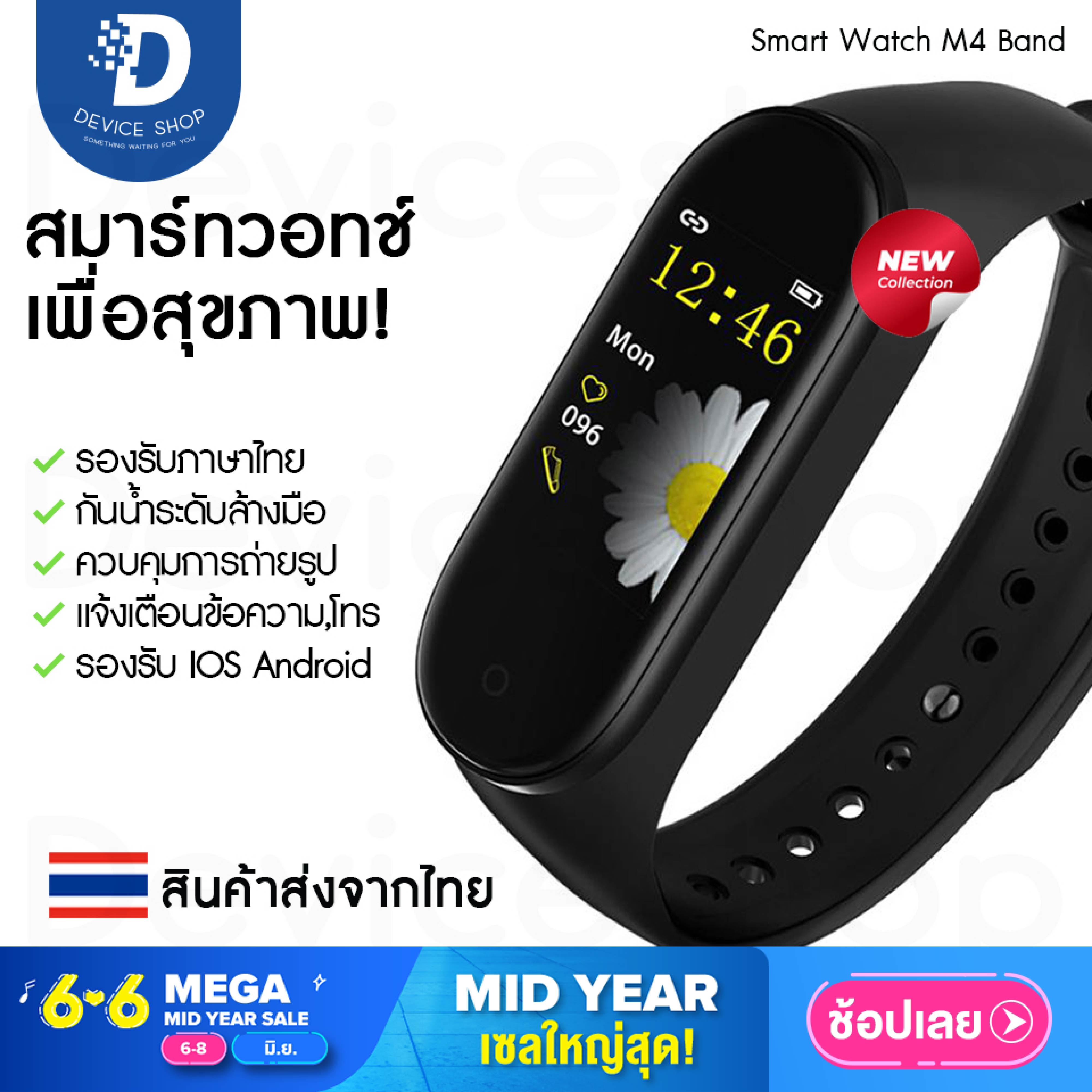 Smart Watch สมาร์ทวอทช์ สายรัดข้อมืออัจฉริยะ smart band นาฬิกาสมาทวอช Wristband Sports smart bracelet