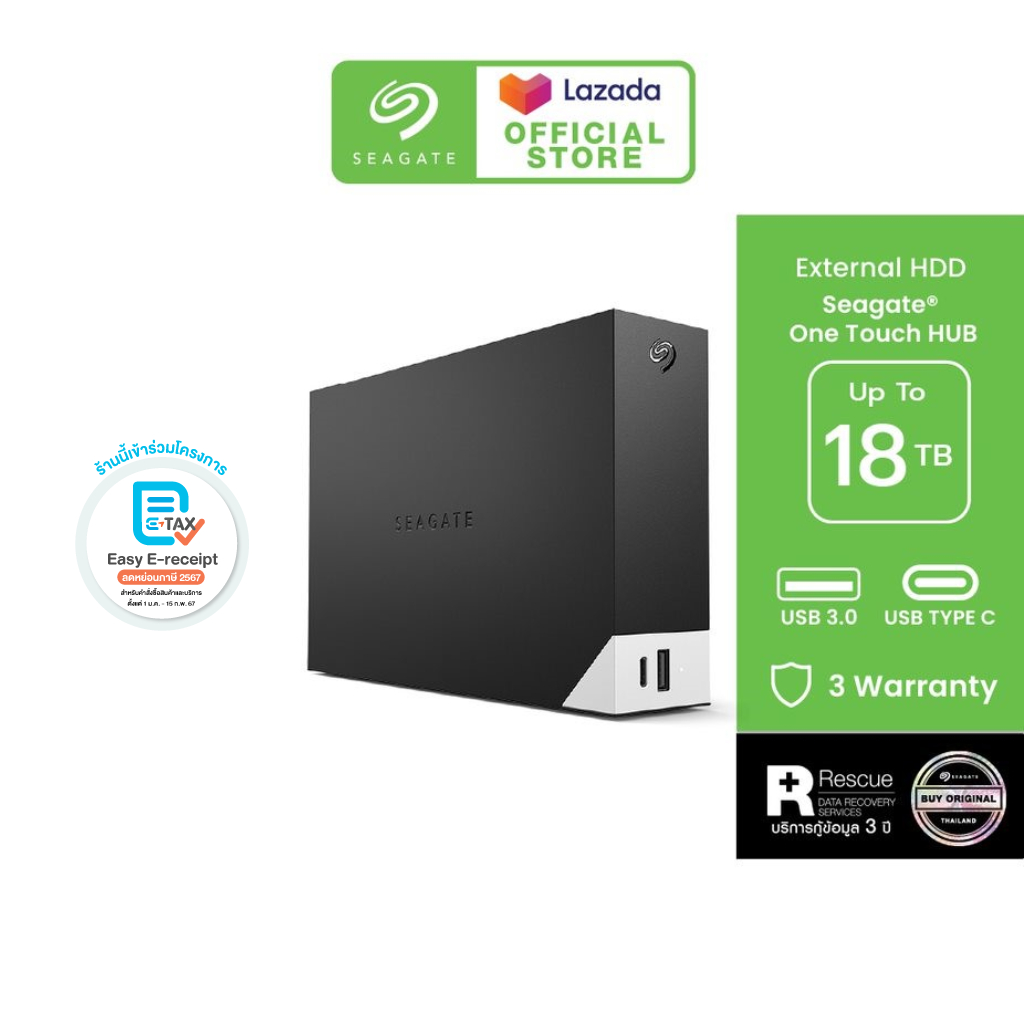 SEAGATE EXTERNAL HDD One Touch HUB / 3.5" (ฮาร์ดดิสก์ภายนอก) ราคา 14,500 บาท*ส่งฟรี