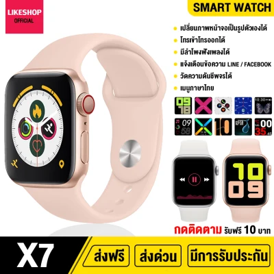 ส่งฟรี!! [สินค้าส่งจากไทย] Smart Watch X7/X7 ProMax นาฬิกาสมาร์ทวอชท์ สมาร์ทวอชท์ ตั้งรูปหน้าจอได้ รองรับภาษาไทย นาฬิกาเพื่อสุขภาพ นาฬิกาอัจฉริยะ นาฬิกาผู้หญิง นาฬิกาผู้ชาย