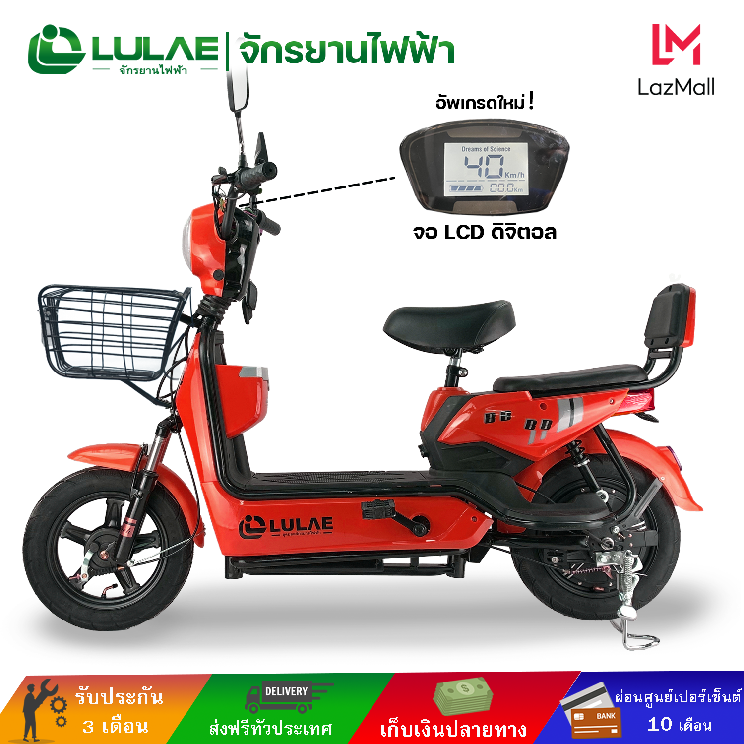 Lulae V8 จักรยานไฟฟ้า Electric Bike จักรยาน สกูตเตอร์ไฟฟ้า มีกระจกมองหลัง ไฟหน้า-หลัง ไฟเลี้ยว จอดิจิตอล จักรยานไฟฟ้า2021. 