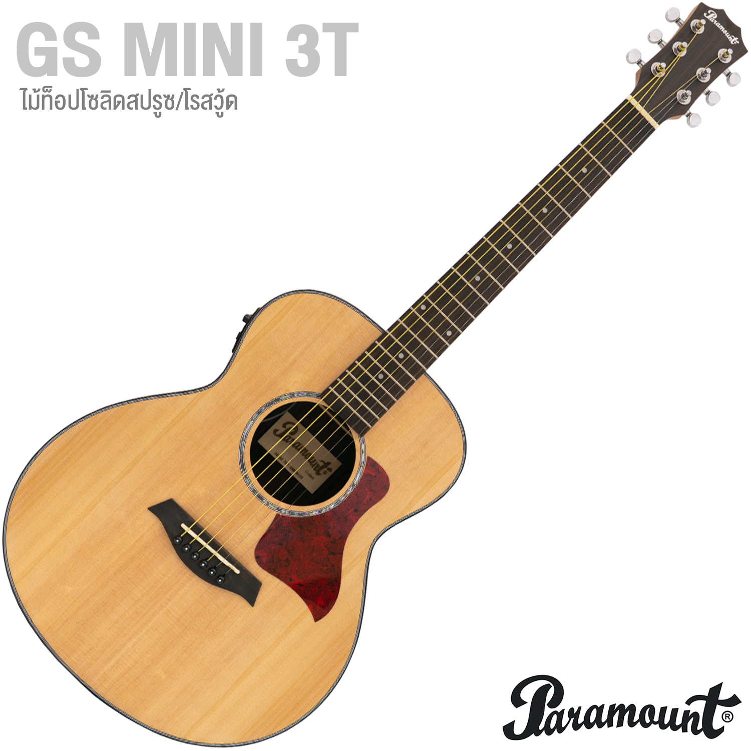 Paramount GS Mini 3T Travel Guitar กีตาร์โปร่งไฟฟ้า 36