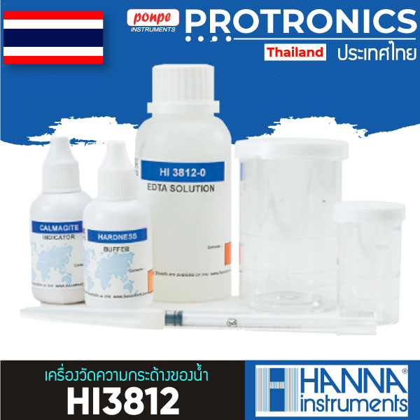 HI3812 / HANNA HARDNESS TEST KIT | Lazada.co.th