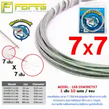 ภาพขนาดย่อของภาพหน้าปกสินค้าสลิงนิ่มพิเศษ 49 เส้น SSWIRE 7x7 เหมาะกับตกปลาฟันคม เช่น อินทรี สาก ฉลาม วาฮู ผูกง่าย ทนต่อฟันปลาได้ดี จากร้าน Thaifishingmall บน Lazada