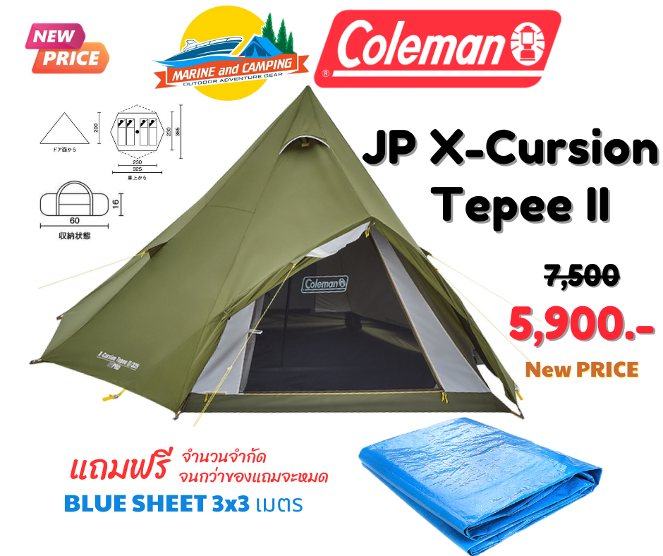 Coleman JP X-Cursion Tepee II 325 | Lazada.co.th